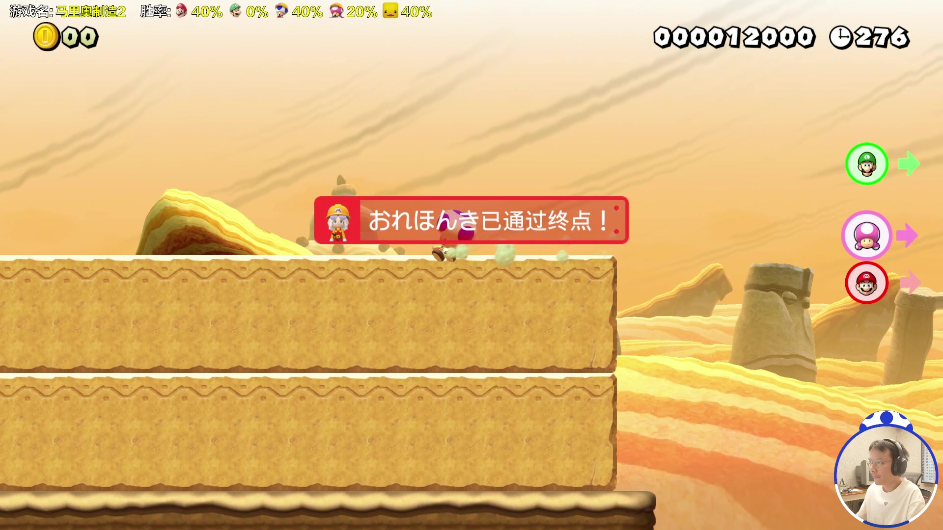 【马里奥制造】超级小桀的精彩时刻 20230720 12点场
