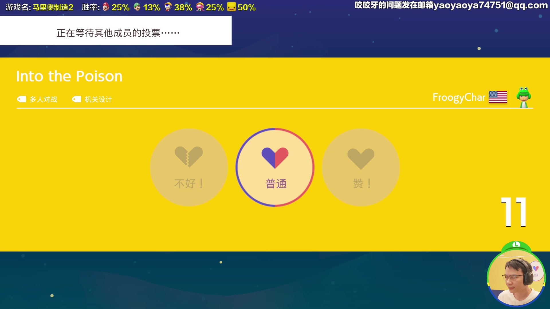 【马里奥制造】超级小桀的精彩时刻 20240607 12点场