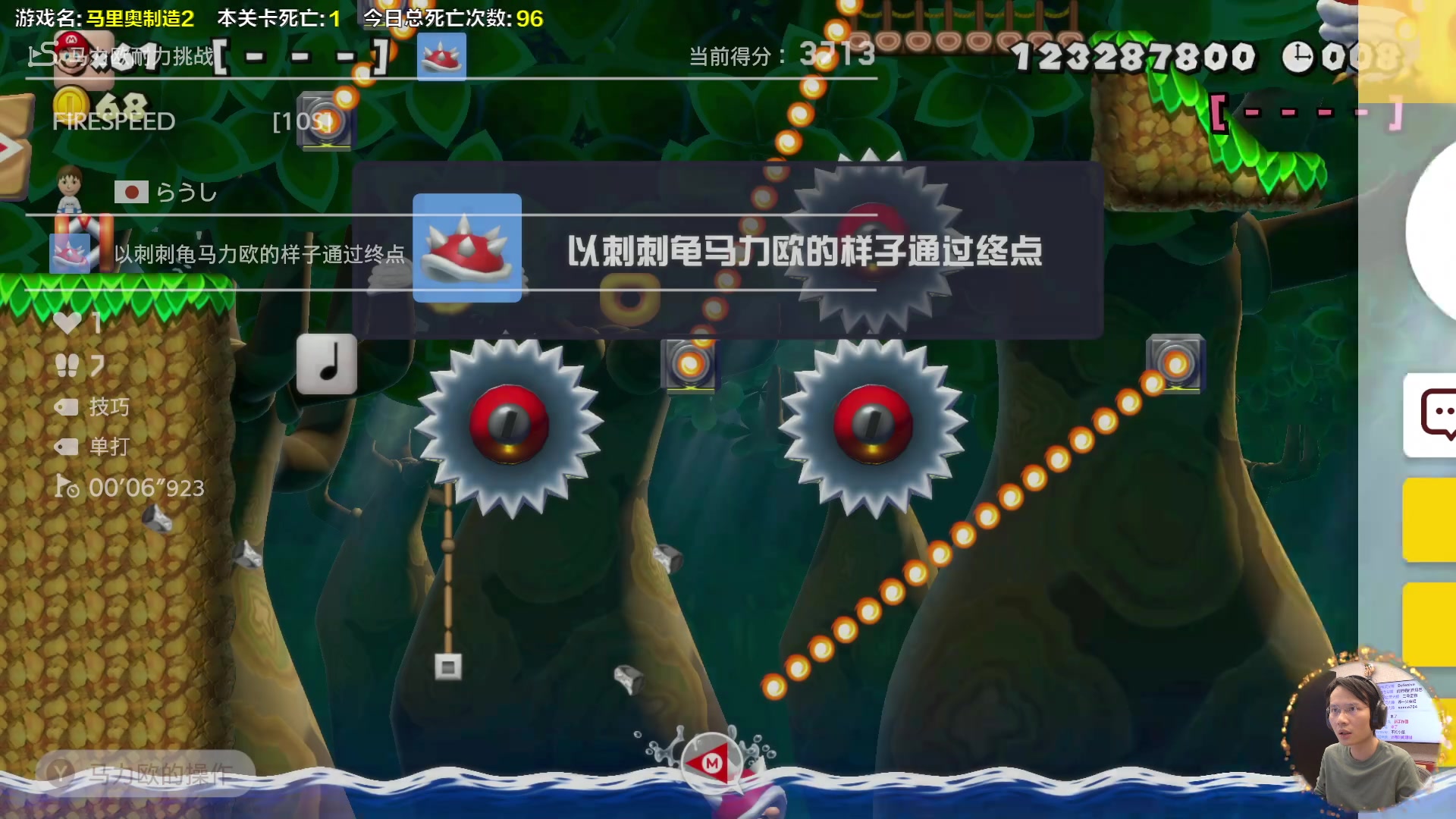 我在斗鱼看超级小桀直播马里奥制造