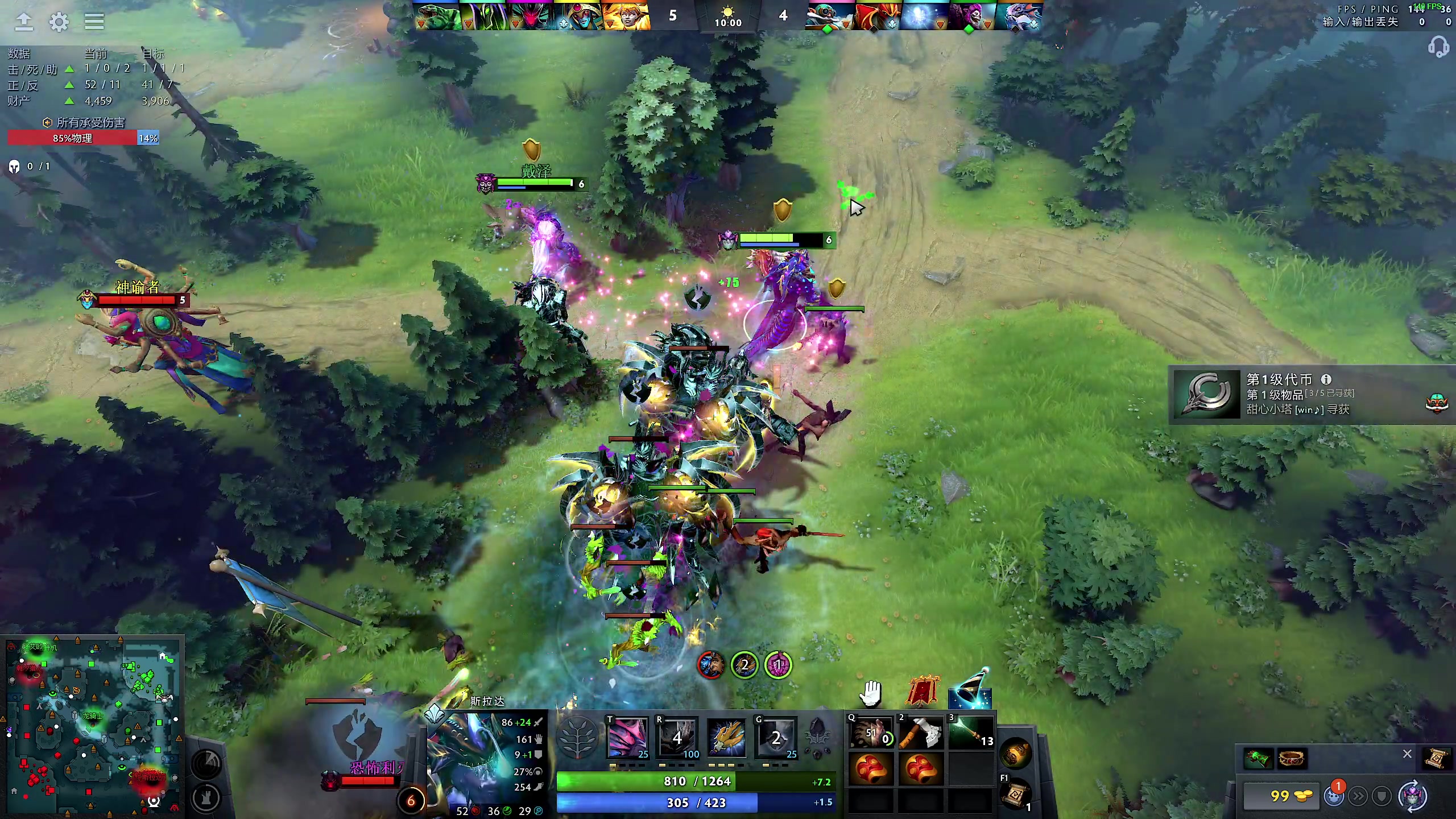 【DOTA2】叫我老陈就好了的精彩时刻 20230821 02点场