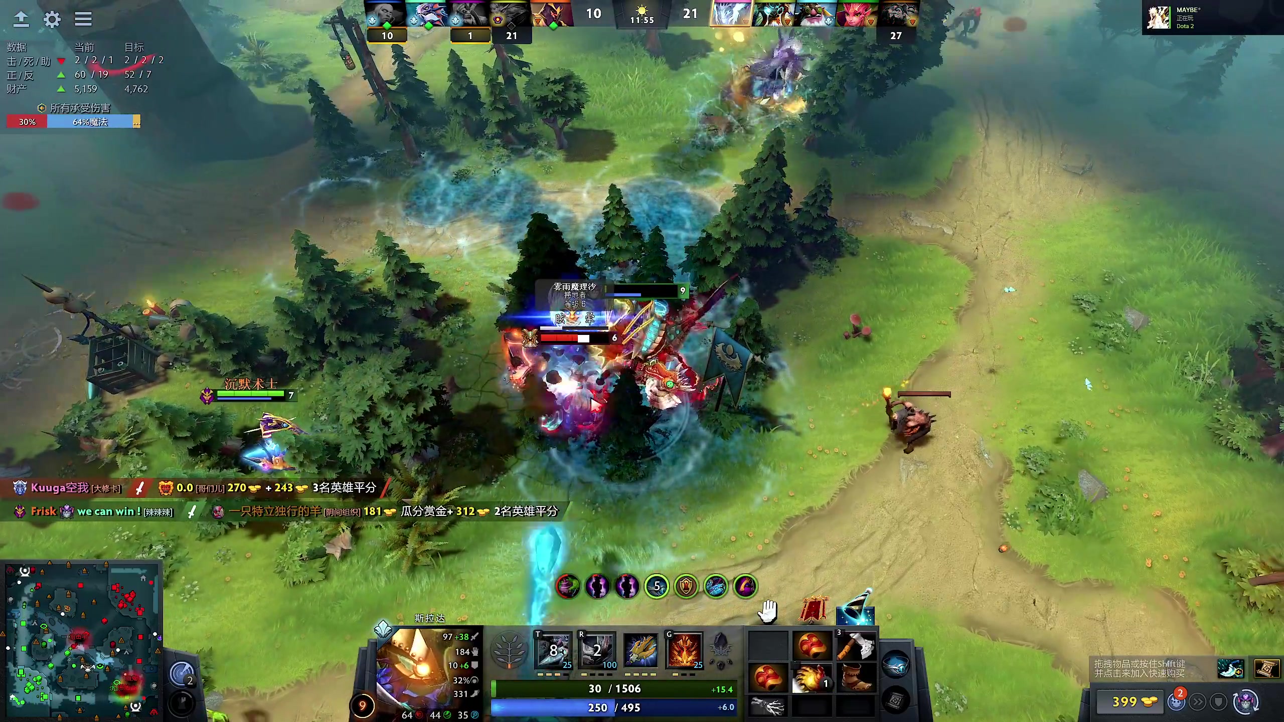 【DOTA2】叫我老陈就好了的精彩时刻 20230823 20点场