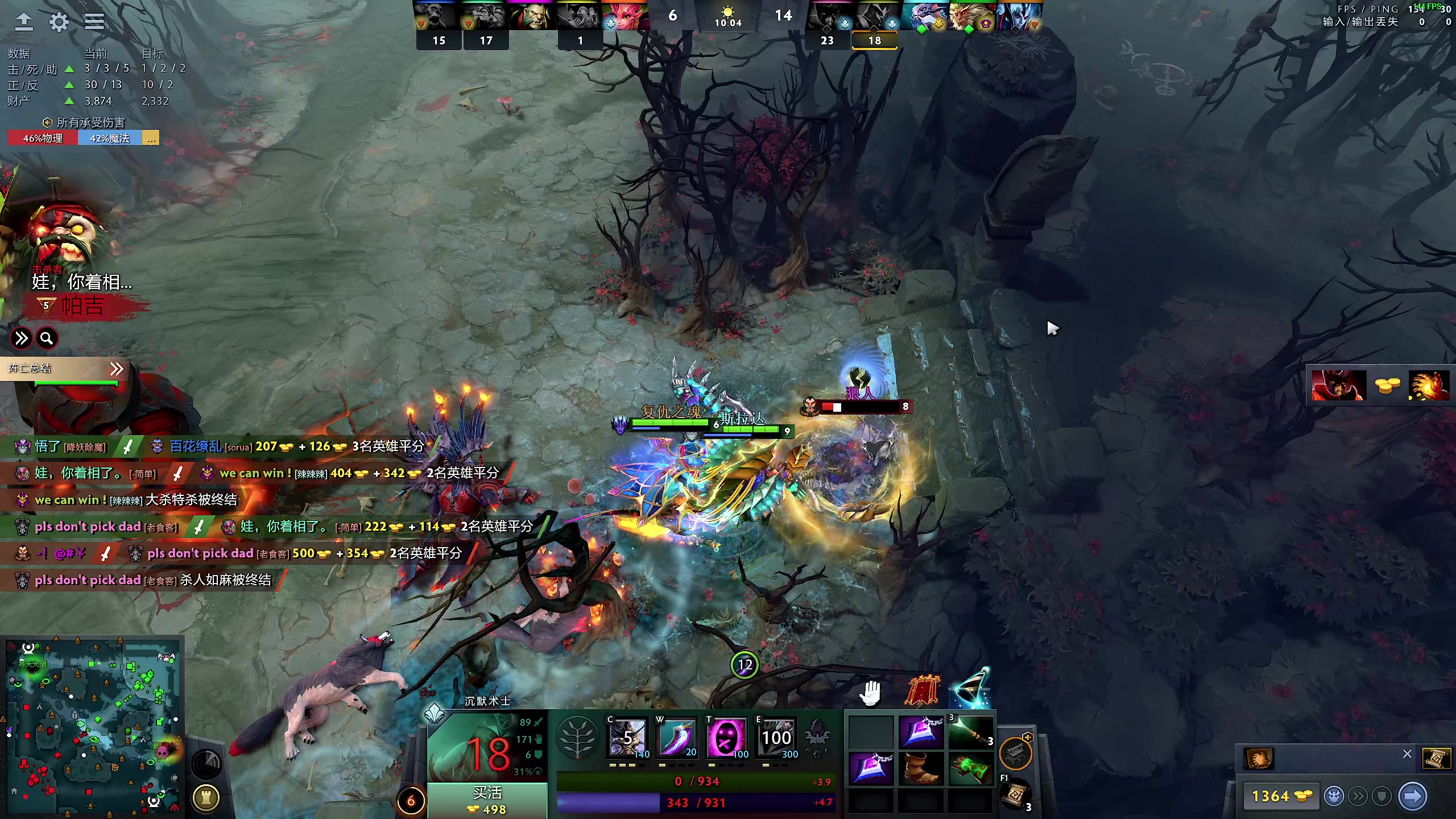 【DOTA2】叫我老陈就好了的精彩时刻 20230824 23点场