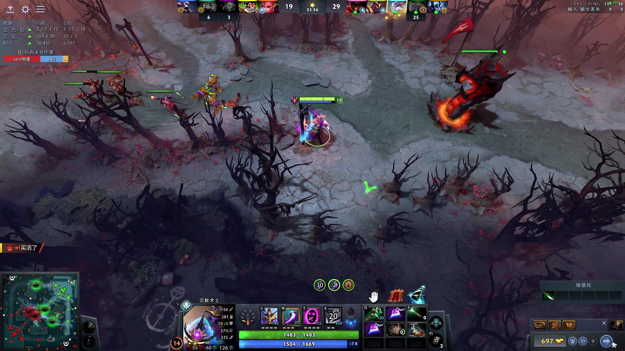 【DOTA2】叫我老陈就好了的精彩时刻 20230824 23点场