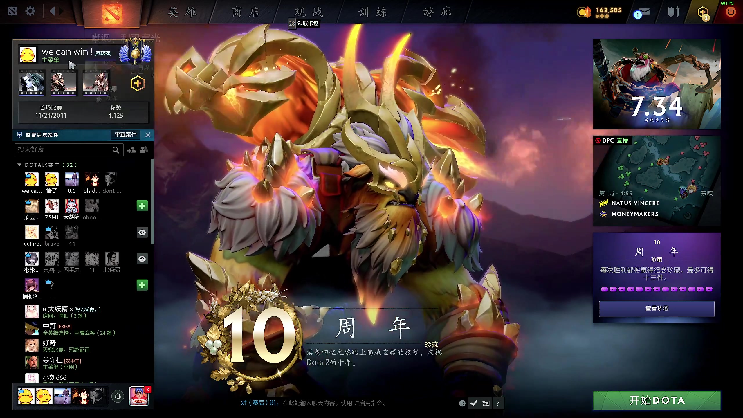 【DOTA2】叫我老陈就好了的精彩时刻 20230825 18点场