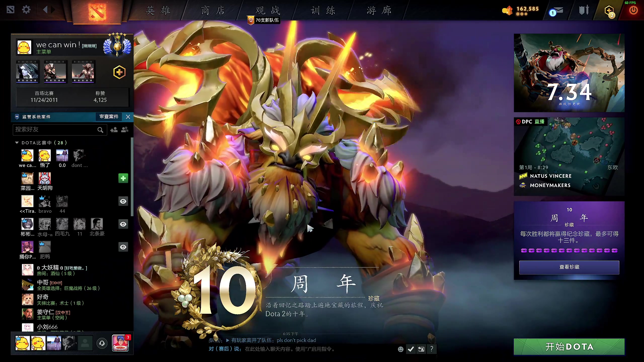 【DOTA2】叫我老陈就好了的精彩时刻 20230825 18点场