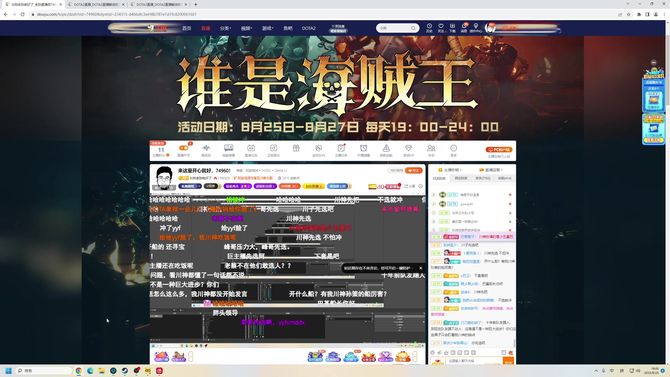 【DOTA2】叫我老陈就好了的精彩时刻 20230825 19点场