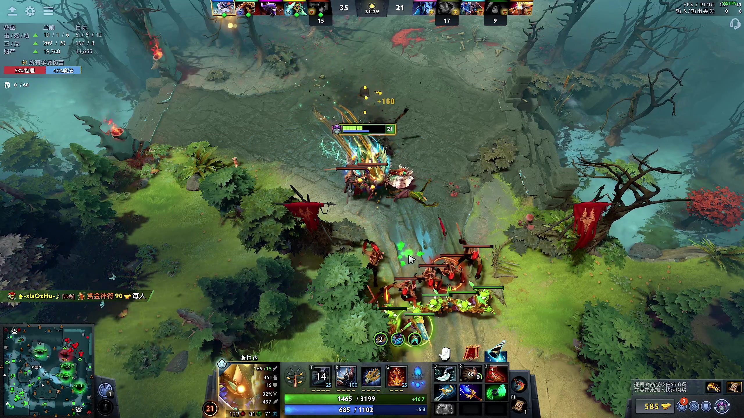 【DOTA2】叫我老陈就好了的精彩时刻 20230826 15点场