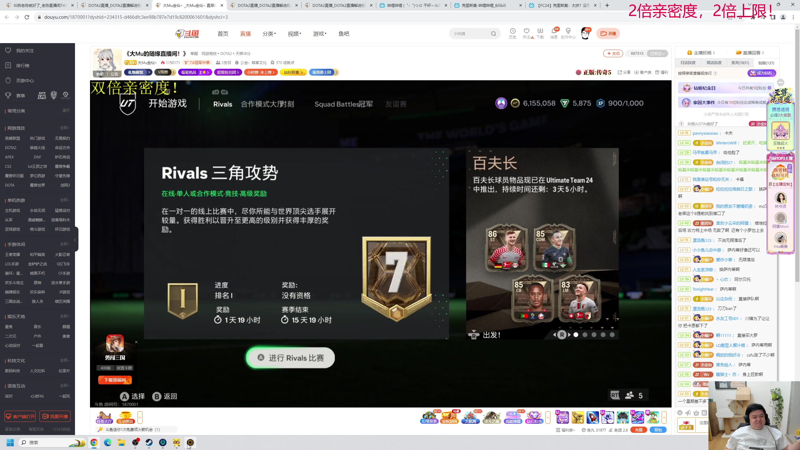 【DOTA2】叫我老陈就好了的精彩时刻 20231107 20点场