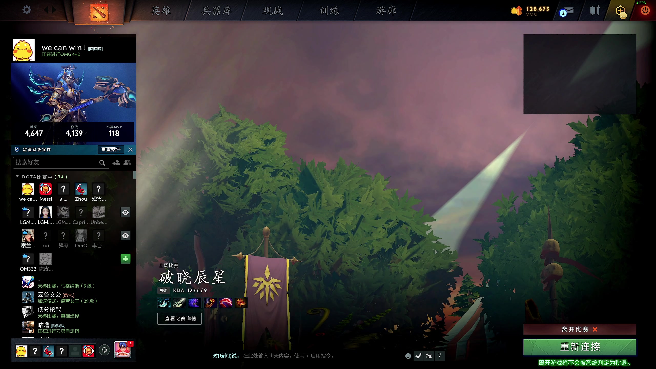 【DOTA2】叫我老陈就好了的精彩时刻 20231122 20点场