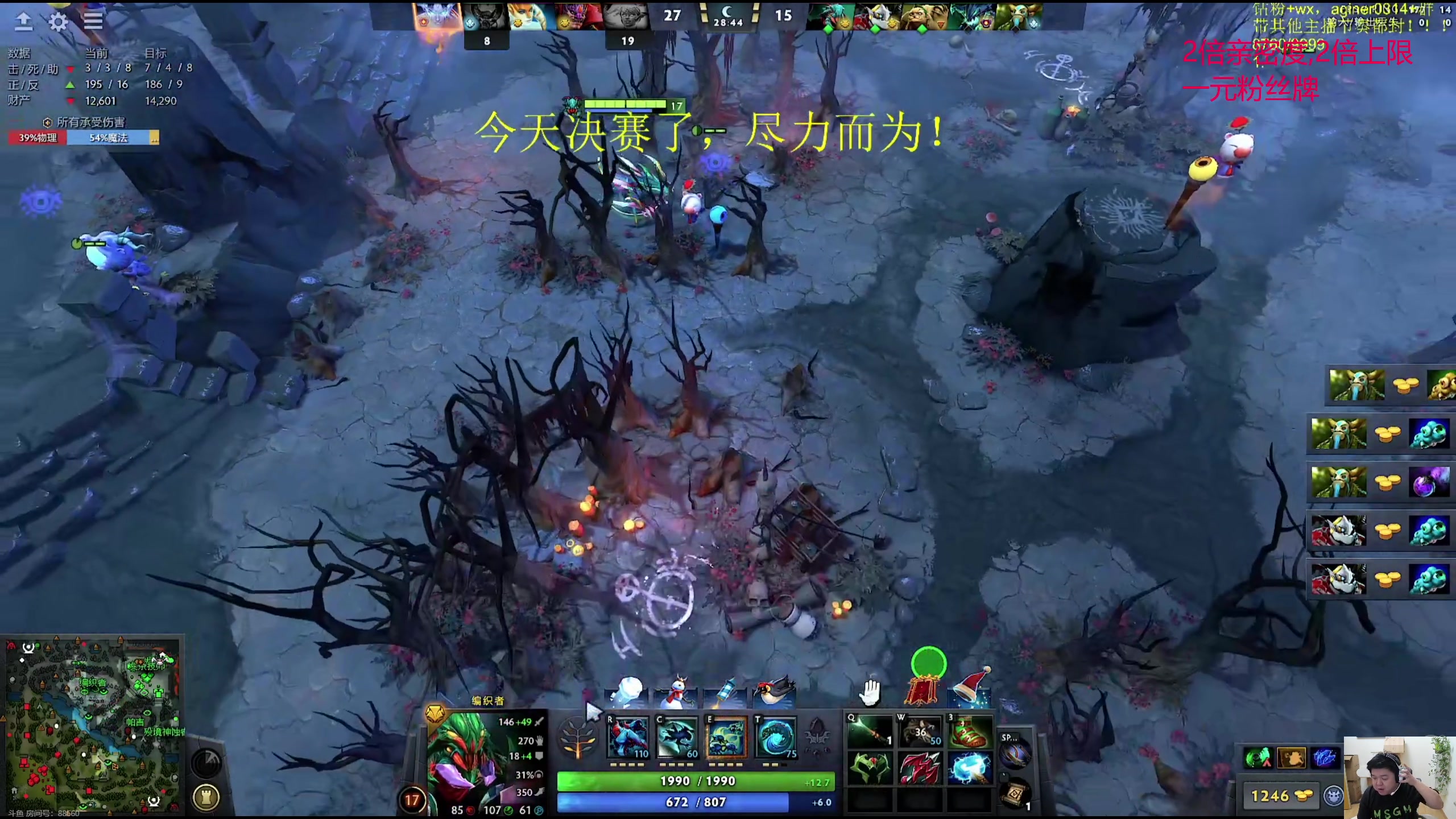 【DOTA2】叫我老陈就好了的精彩时刻 20240101 23点场