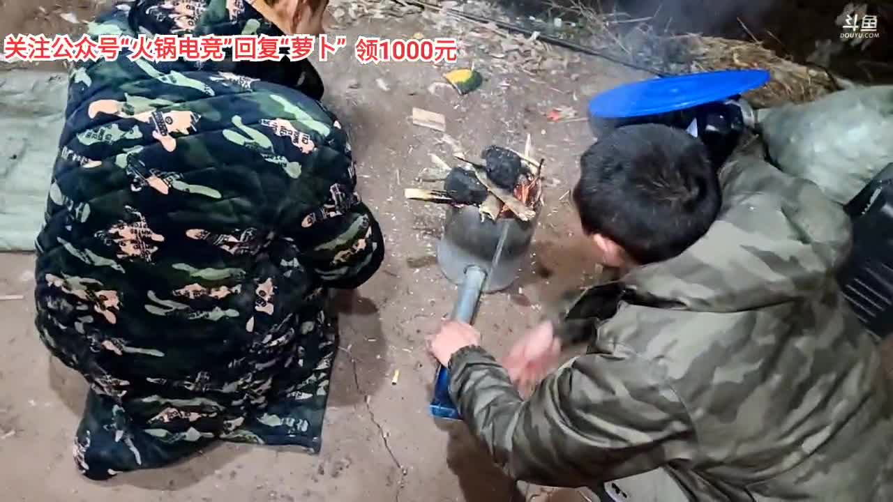 【户外】川味箩卜的精彩时刻 20210103 23点场