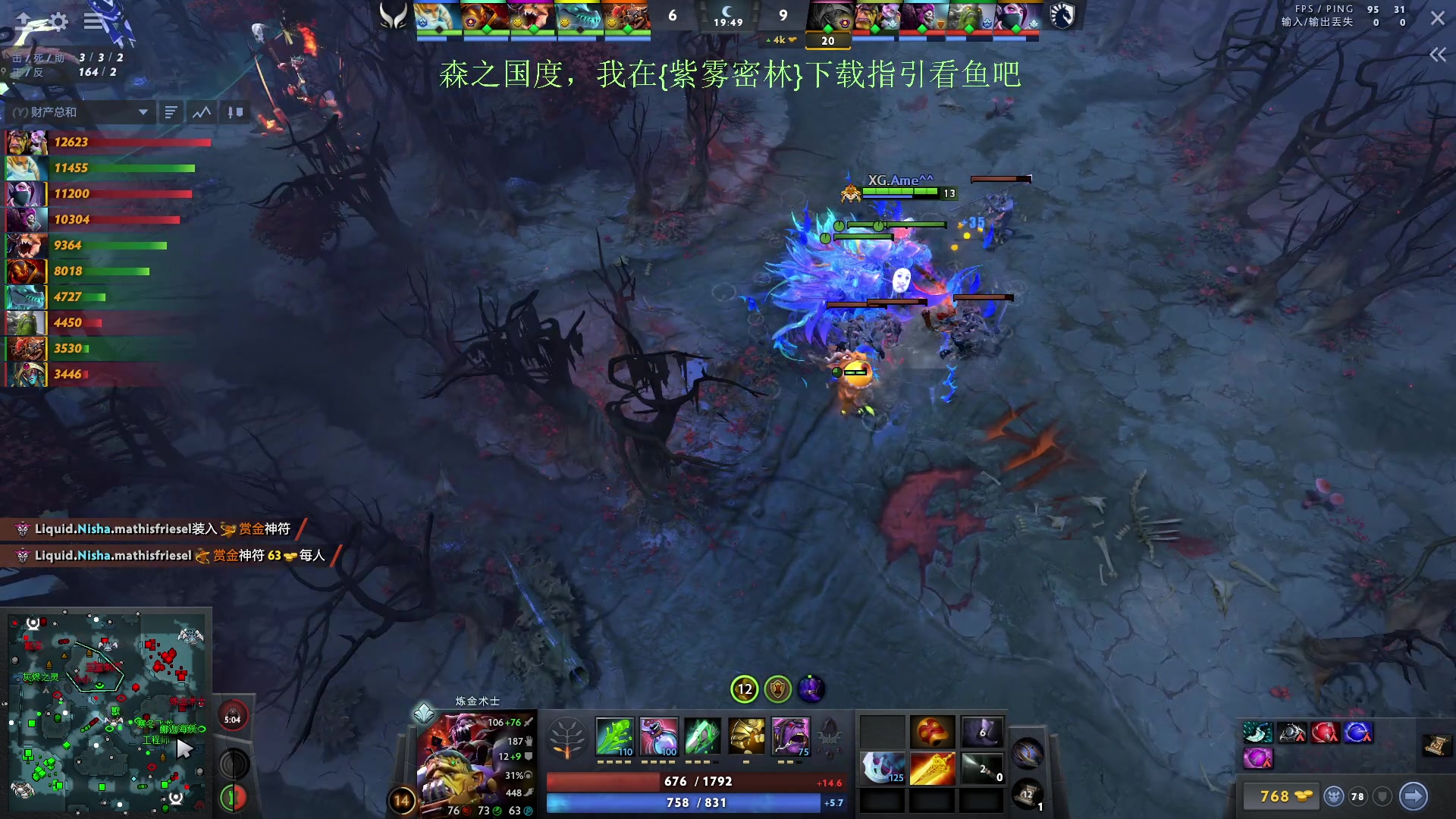 我在斗鱼看刘嘉俊Sylar1直播DOTA2