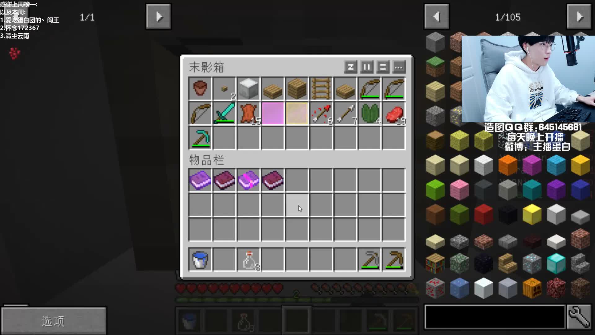【我的世界】主播蛋白i的精彩时刻 20210102 19点场