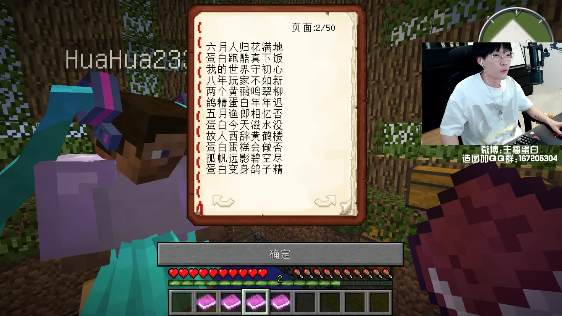 【我的世界】主播蛋白i的精彩时刻 20210630 21点场