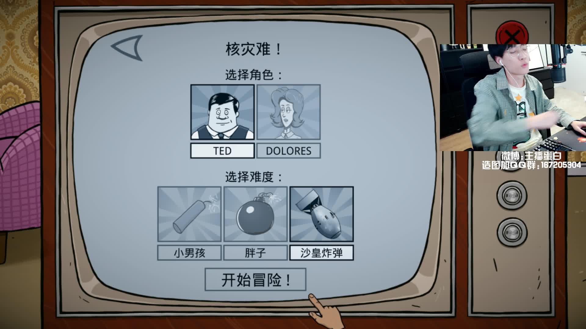 我在斗鱼看主播蛋白i直播我的世界