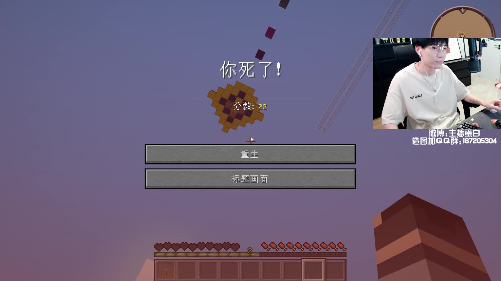 【我的世界】主播蛋白i的精彩时刻 20210626 00点场