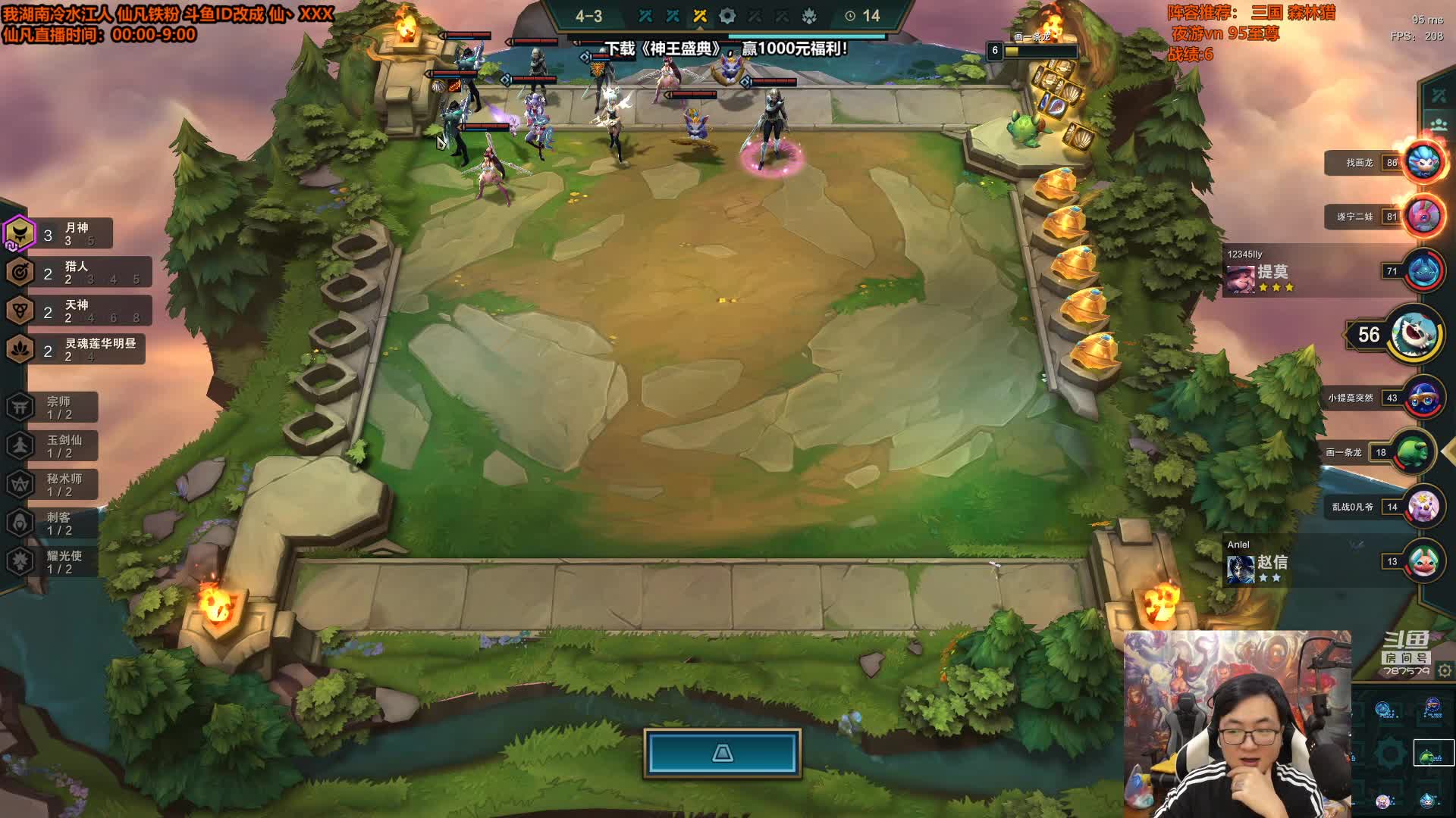 【英雄联盟】仙凡哥哥丶的精彩时刻 20210102 00点场