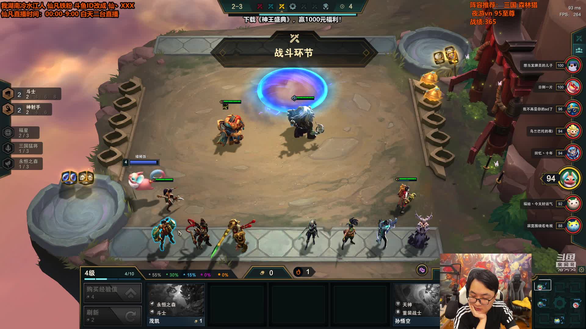 【英雄联盟】仙凡哥哥丶的精彩时刻 20210104 00点场