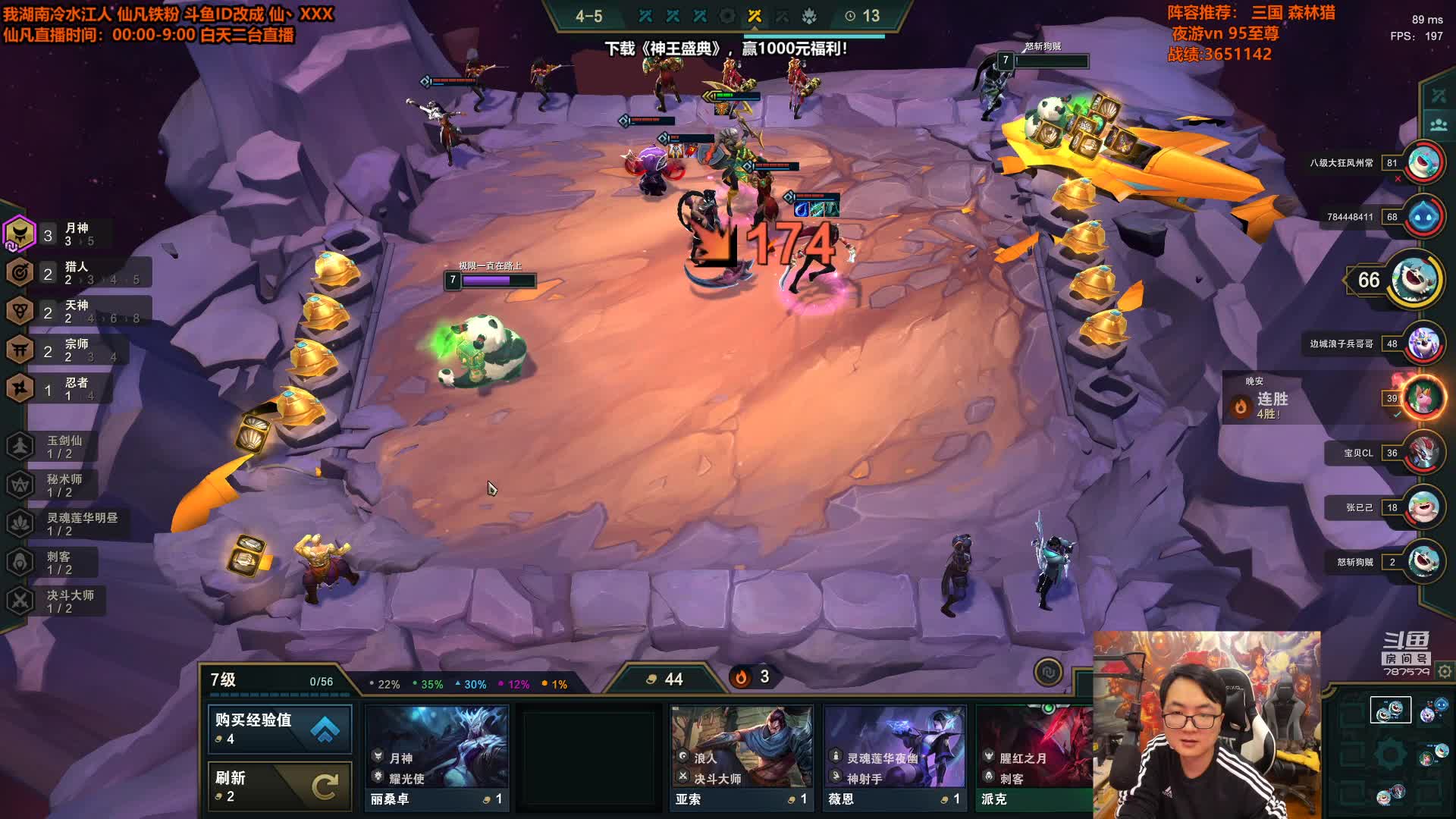 我在斗鱼看仙凡哥哥丶直播英雄联盟