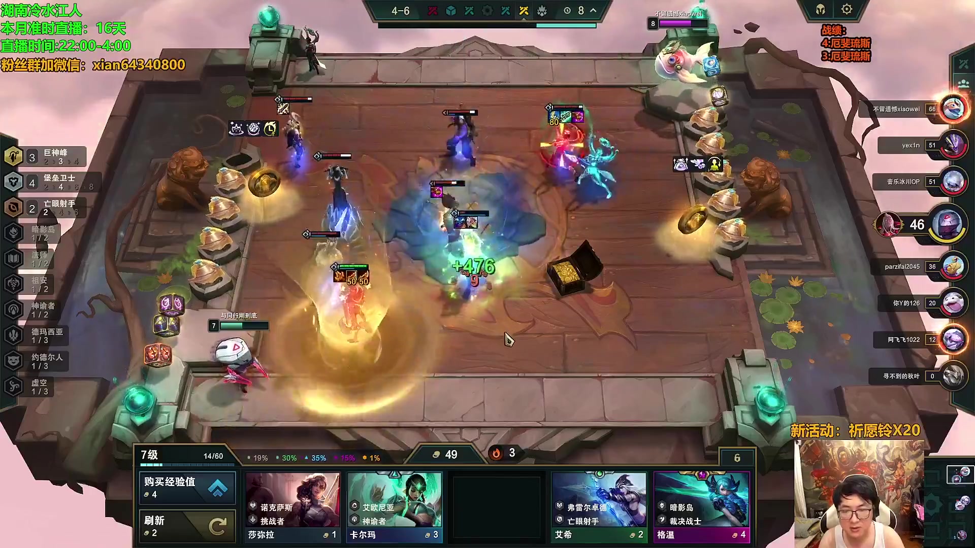 【lol云顶之弈】仙凡哥哥丶的精彩时刻 20230822 06点场
