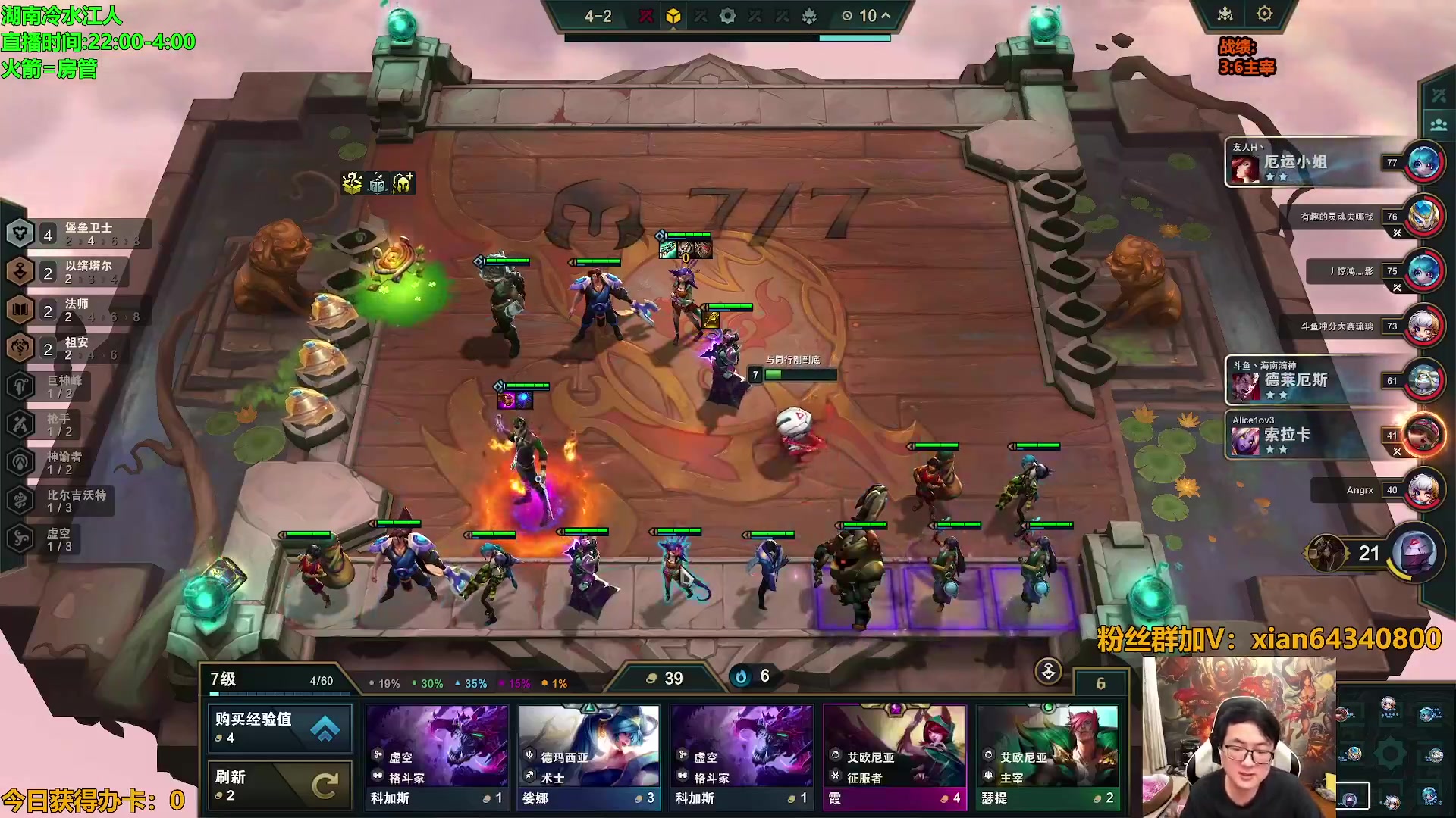 【lol云顶之弈】仙凡哥哥丶的精彩时刻 20231116 08点场