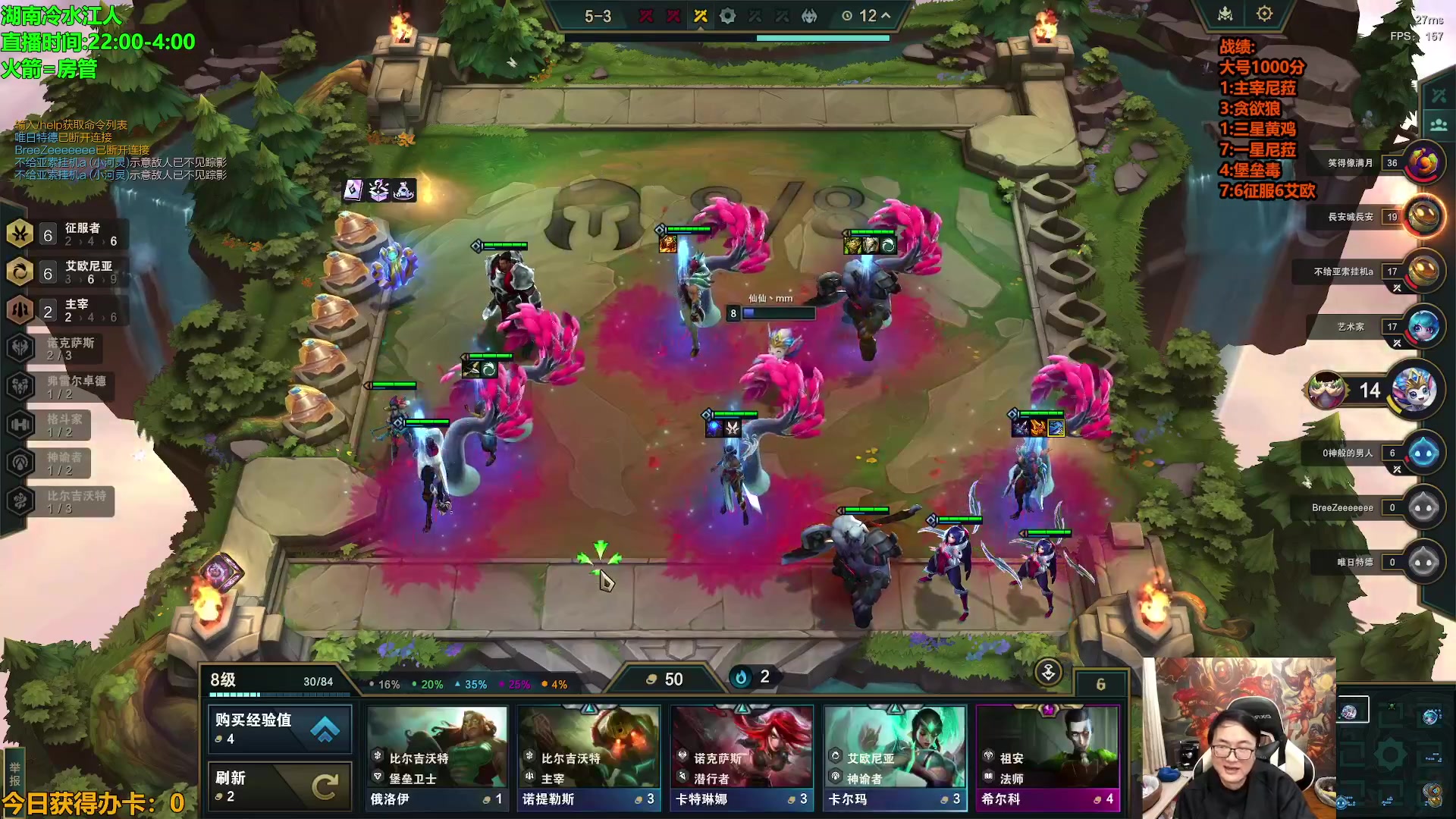 【lol云顶之弈】仙凡哥哥丶的精彩时刻 20231119 08点场