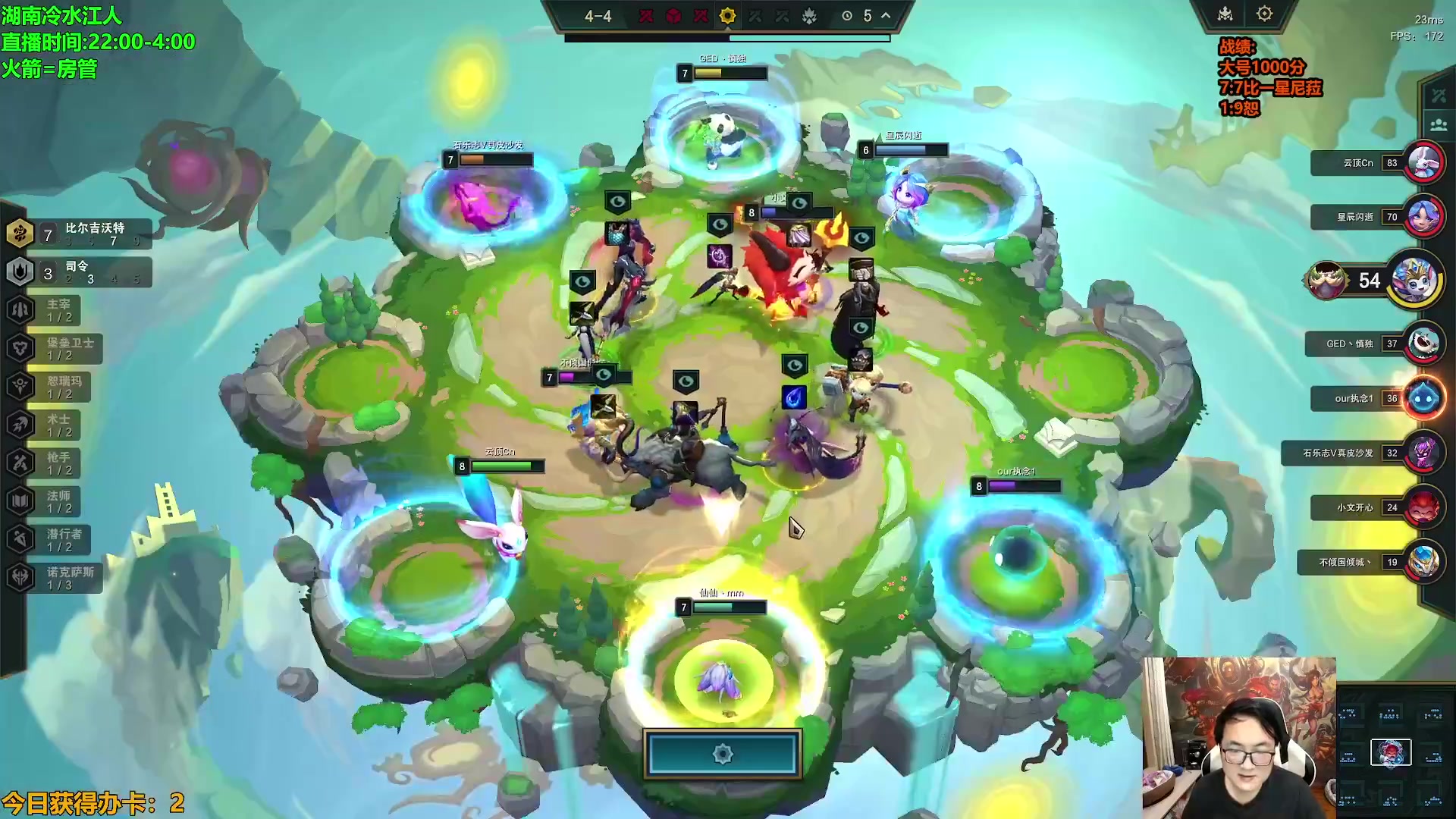 【lol云顶之弈】仙凡哥哥丶的精彩时刻 20231120 07点场