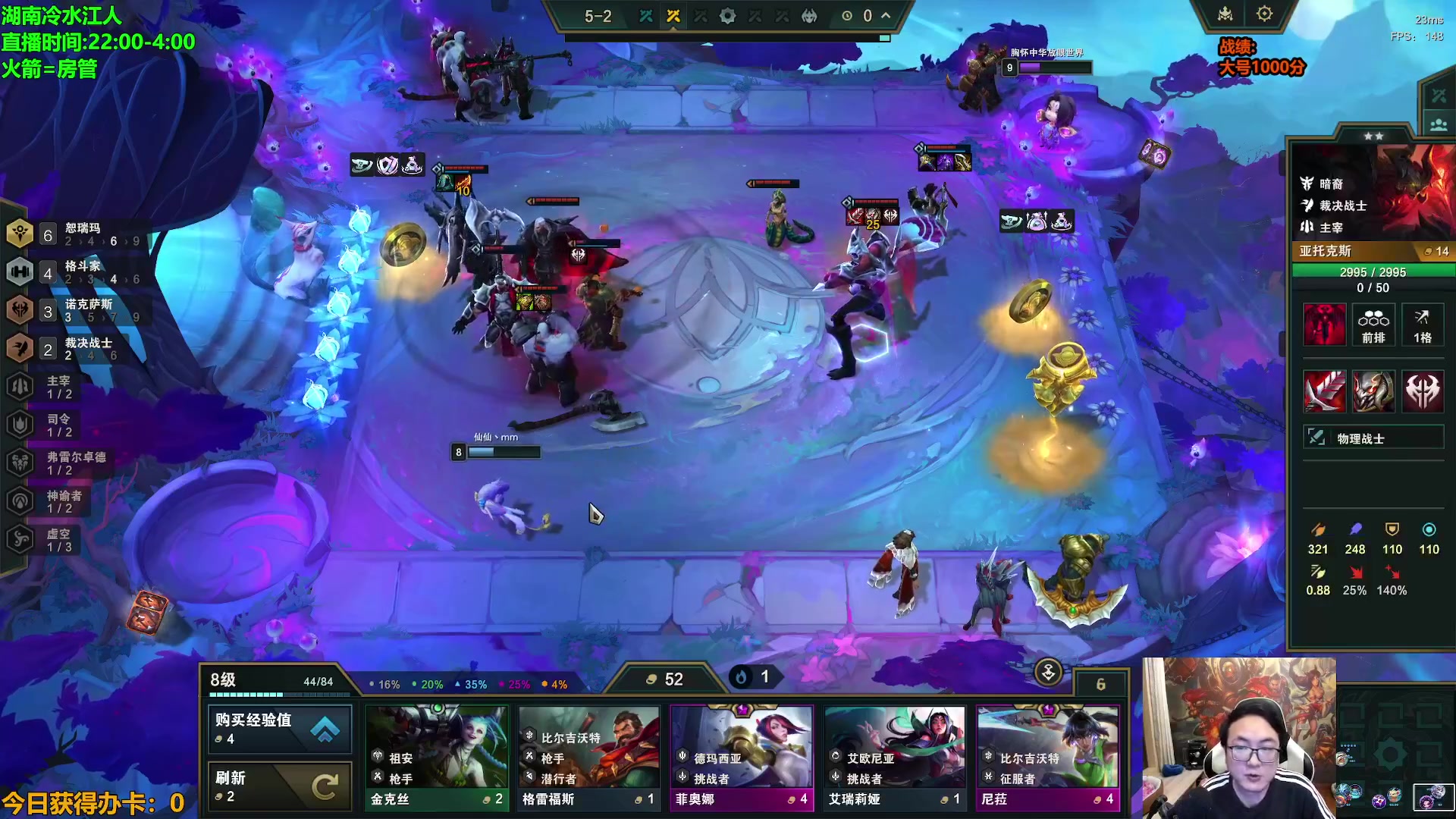 【lol云顶之弈】仙凡哥哥丶的精彩时刻 20231121 07点场