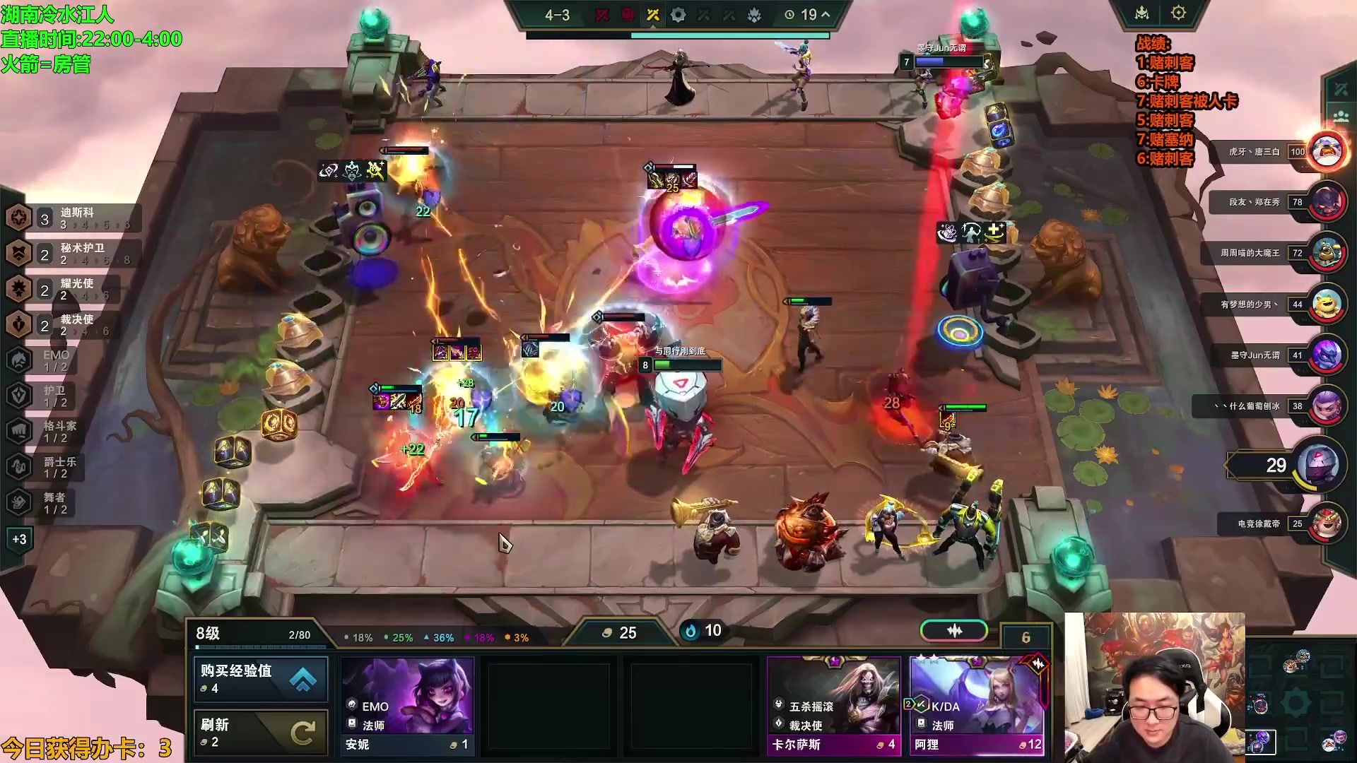 【lol云顶之弈】仙凡哥哥丶的精彩时刻 20231125 18点场