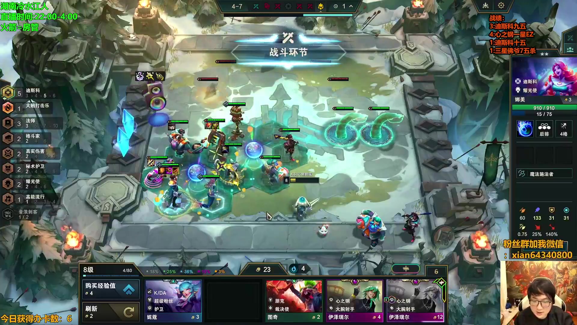 【lol云顶之弈】仙凡哥哥丶的精彩时刻 20231222 12点场