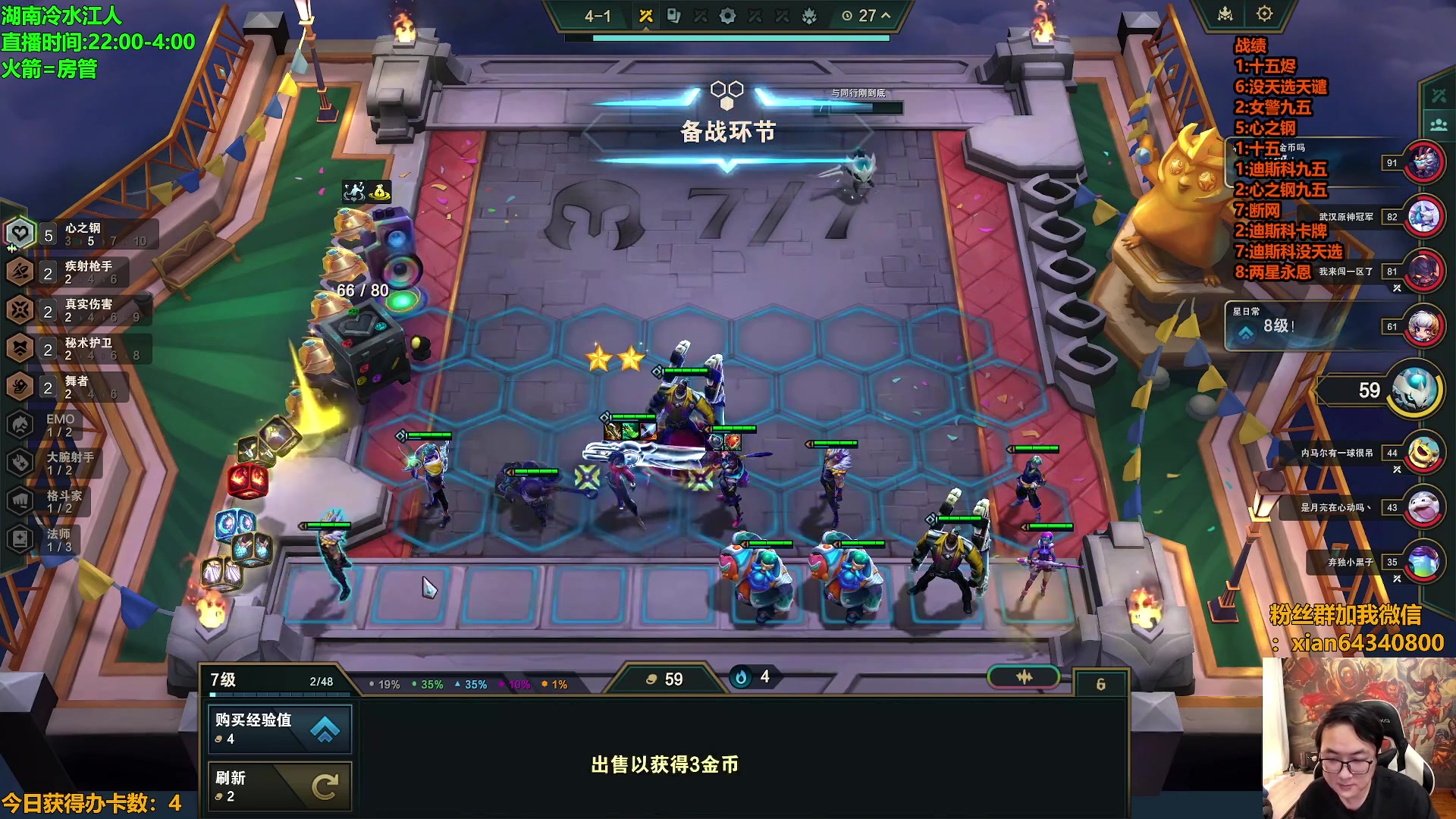 【lol云顶之弈】仙凡哥哥丶的精彩时刻 20231228 08点场