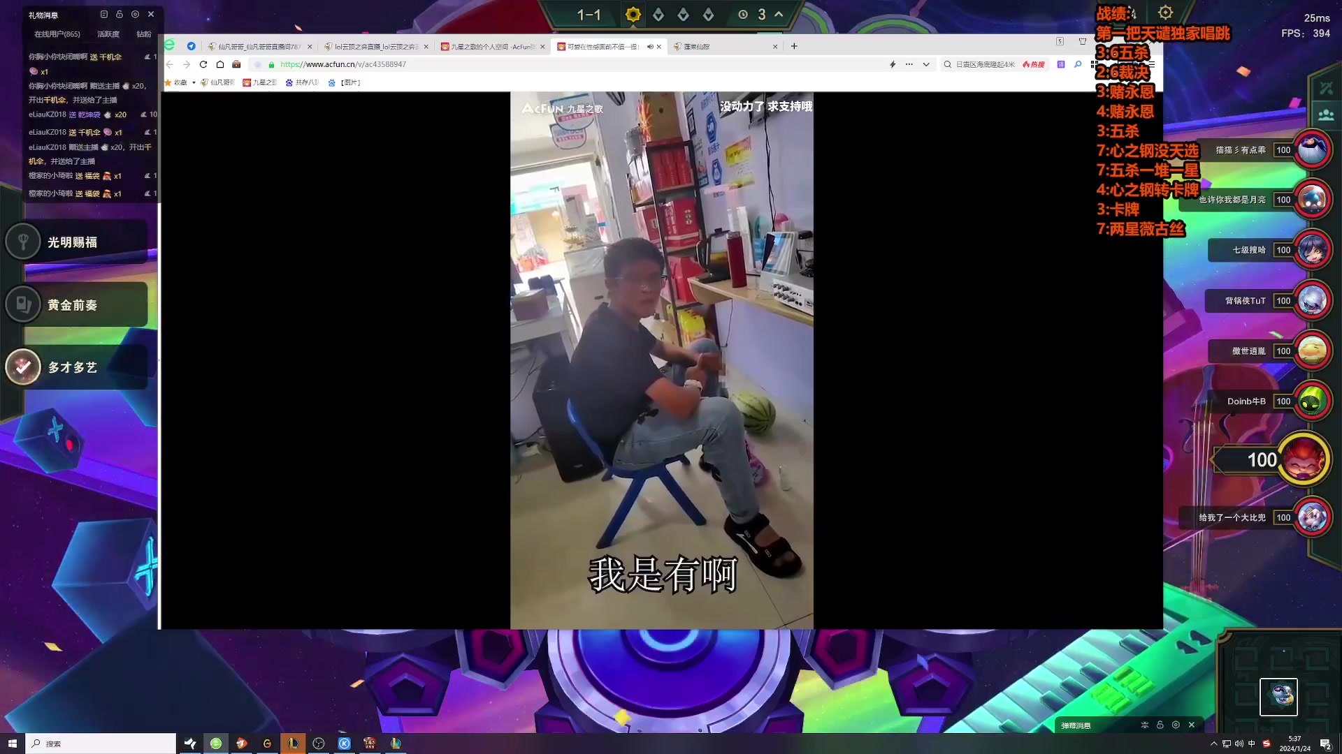 【lol云顶之弈】仙凡哥哥丶的精彩时刻 20240124 11点场