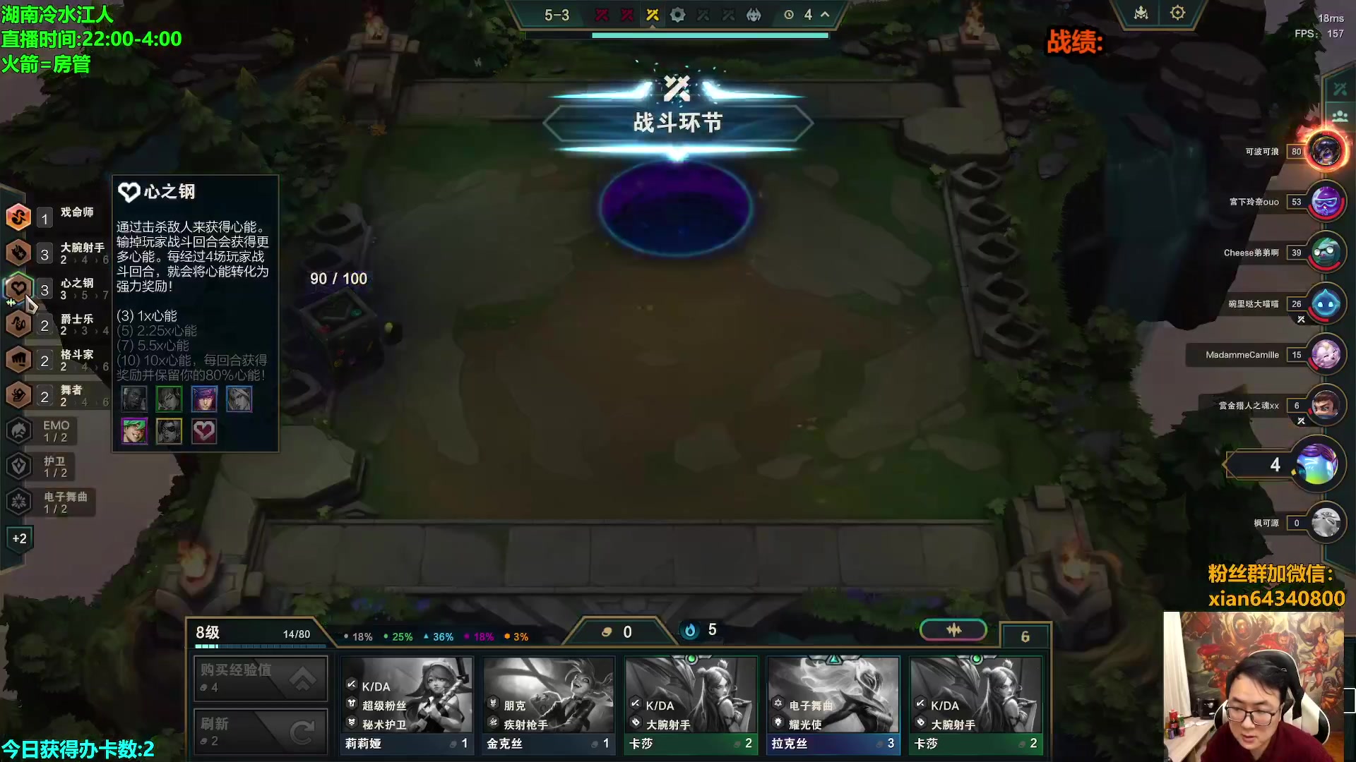 【lol云顶之弈】仙凡哥哥丶的精彩时刻 20240129 09点场
