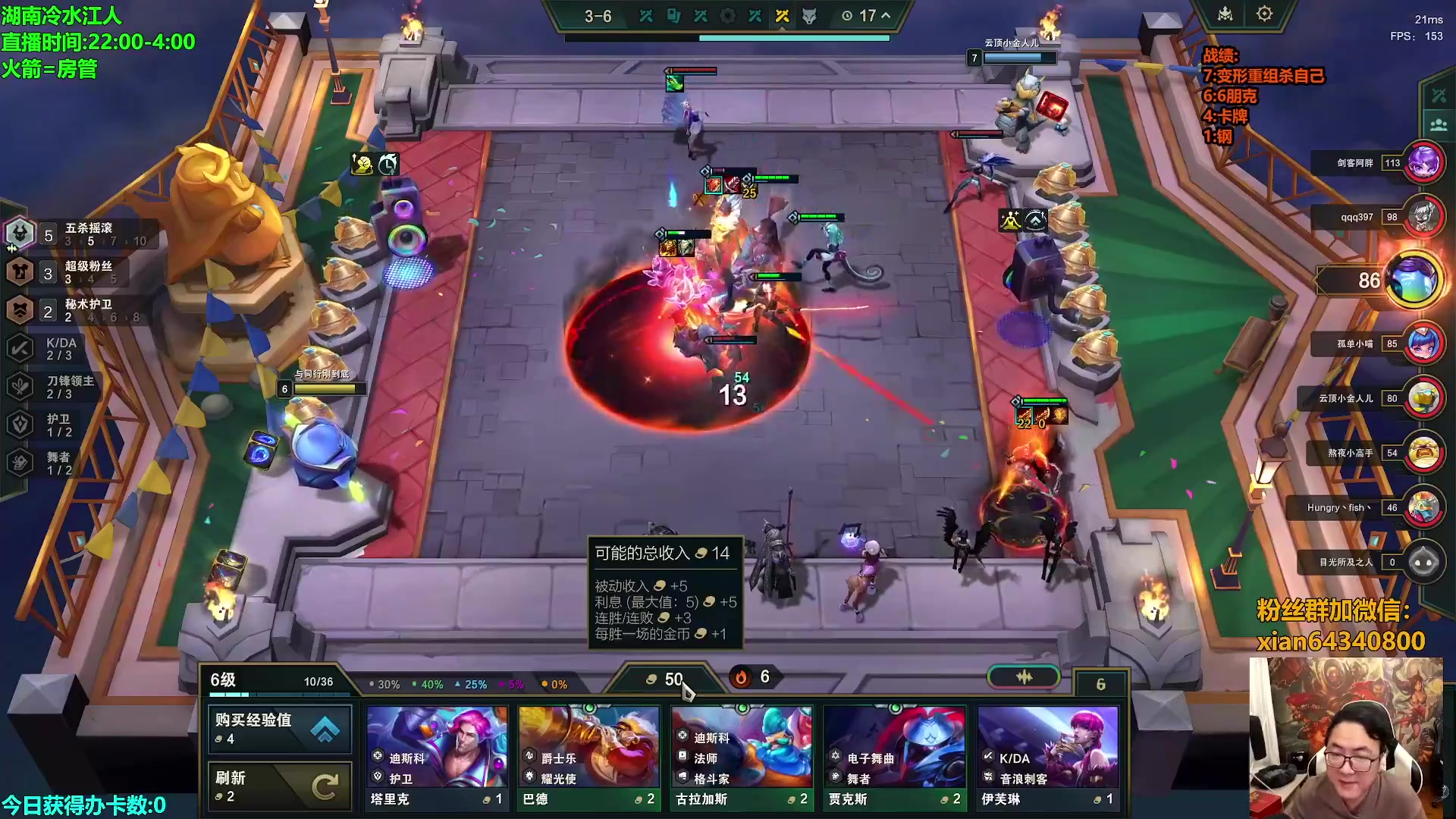 【lol云顶之弈】仙凡哥哥丶的精彩时刻 20240206 10点场