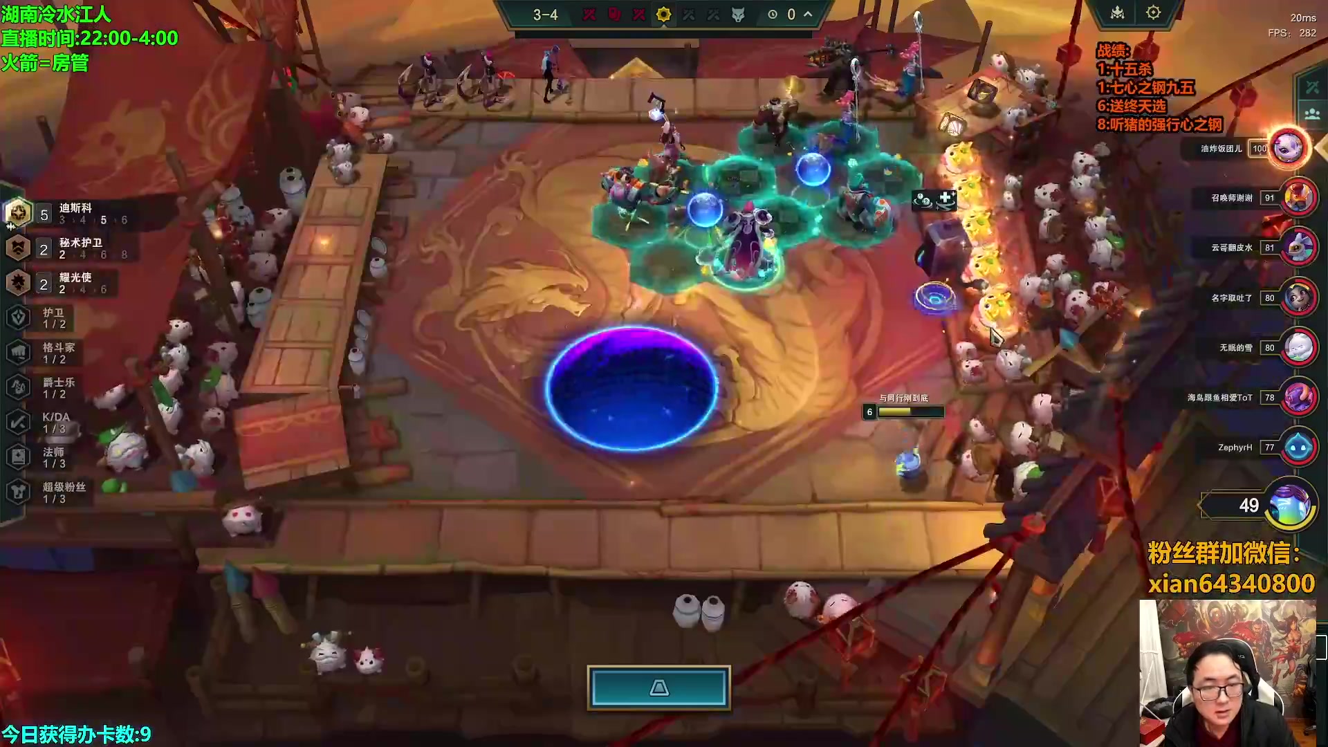 【lol云顶之弈】仙凡哥哥丶的精彩时刻 20240208 10点场