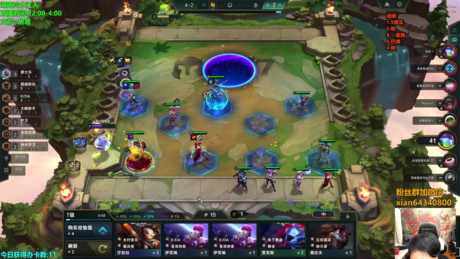 【lol云顶之弈】仙凡哥哥丶的精彩时刻 20240210 10点场