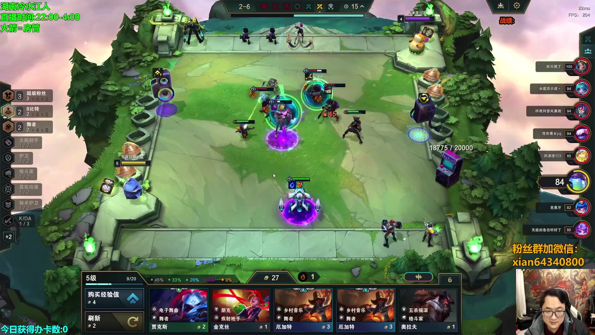【lol云顶之弈】仙凡哥哥丶的精彩时刻 20240214 10点场
