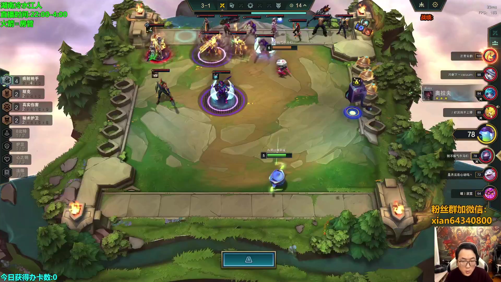 【lol云顶之弈】仙凡哥哥丶的精彩时刻 20240218 08点场
