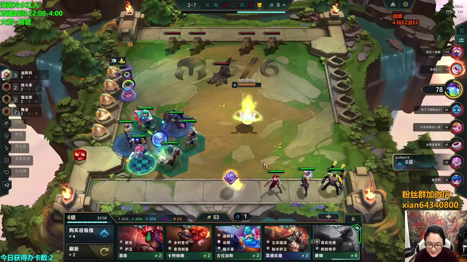 【lol云顶之弈】仙凡哥哥丶的精彩时刻 20240219 09点场
