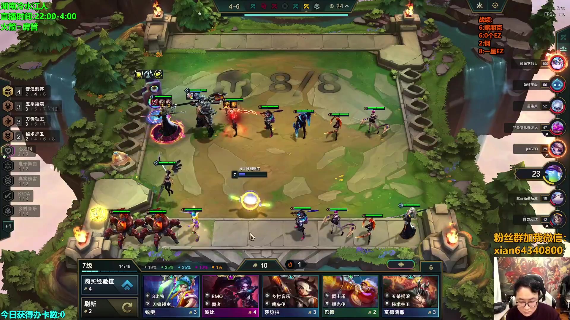 【lol云顶之弈】仙凡哥哥丶的精彩时刻 20240221 07点场