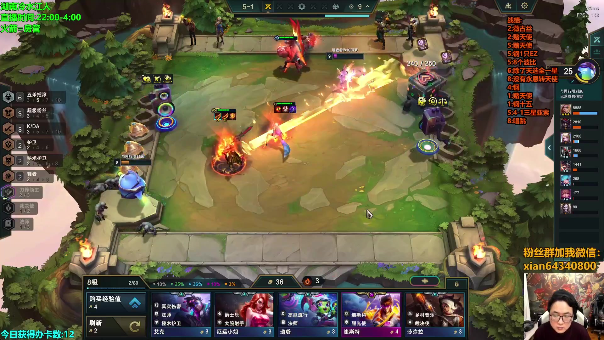 【lol云顶之弈】仙凡哥哥丶的精彩时刻 20240222 11点场