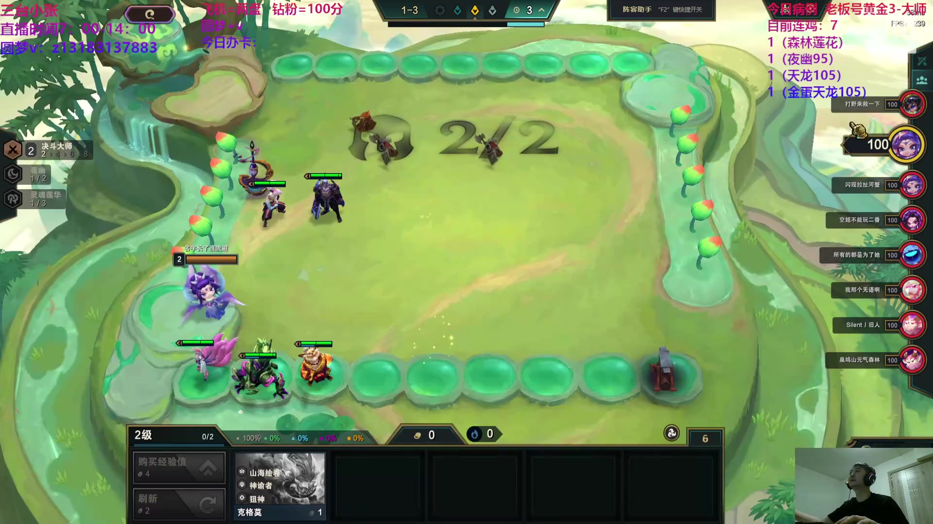【lol云顶之弈】仙凡哥哥丶的精彩时刻 20240523 09点场