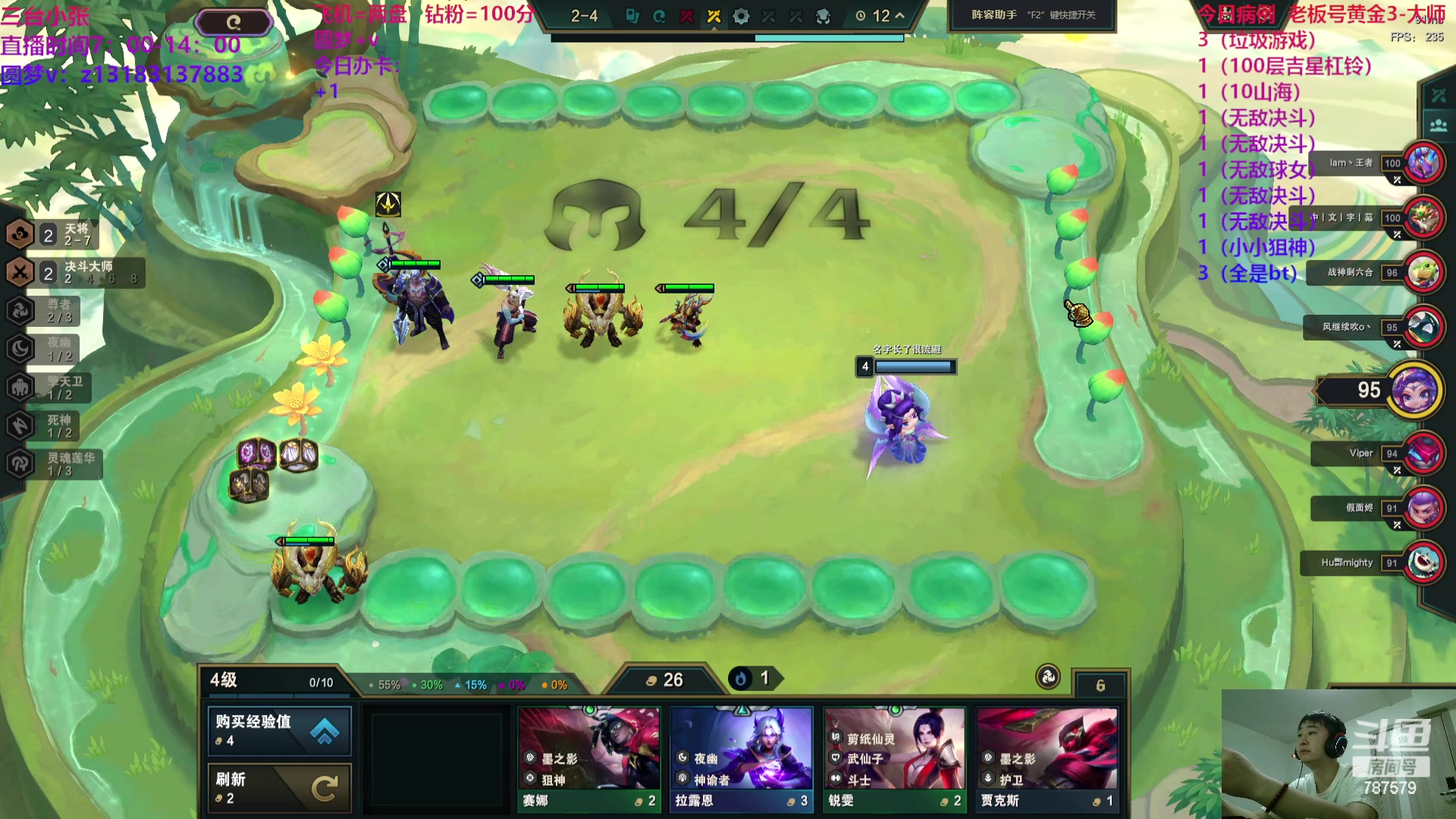 【lol云顶之弈】仙凡哥哥丶的精彩时刻 20240524 13点场