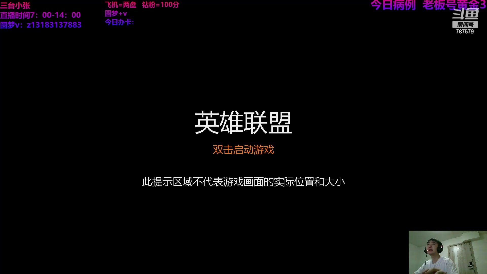 【lol云顶之弈】仙凡哥哥丶的精彩时刻 20240525 07点场