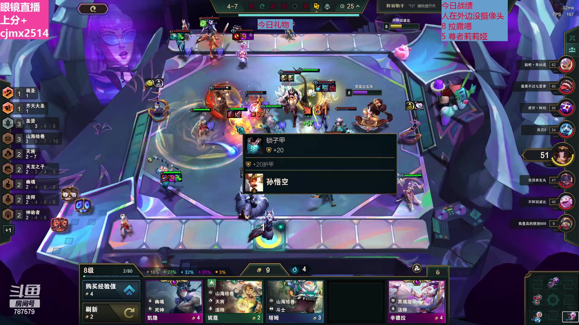 【lol云顶之弈】仙凡哥哥丶的精彩时刻 20240527 08点场