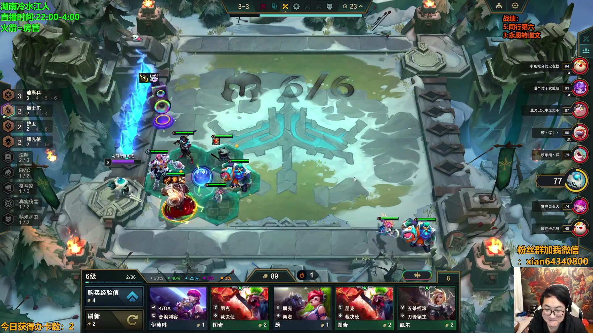【lol云顶之弈】仙凡哥哥丶的精彩时刻 20231222 02点场