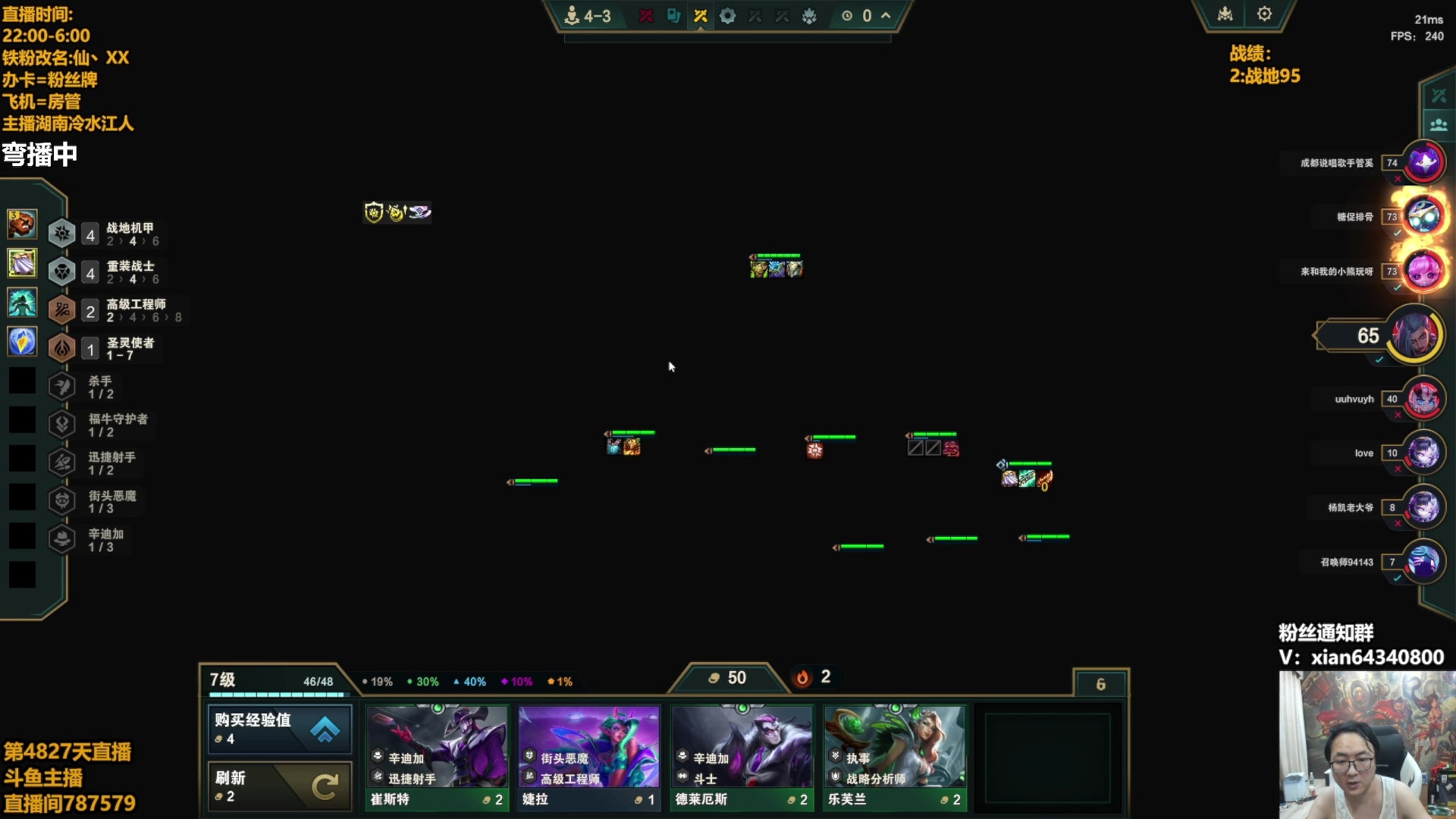 【lol云顶之弈】仙凡哥哥丶的精彩时刻 20250709 07点场