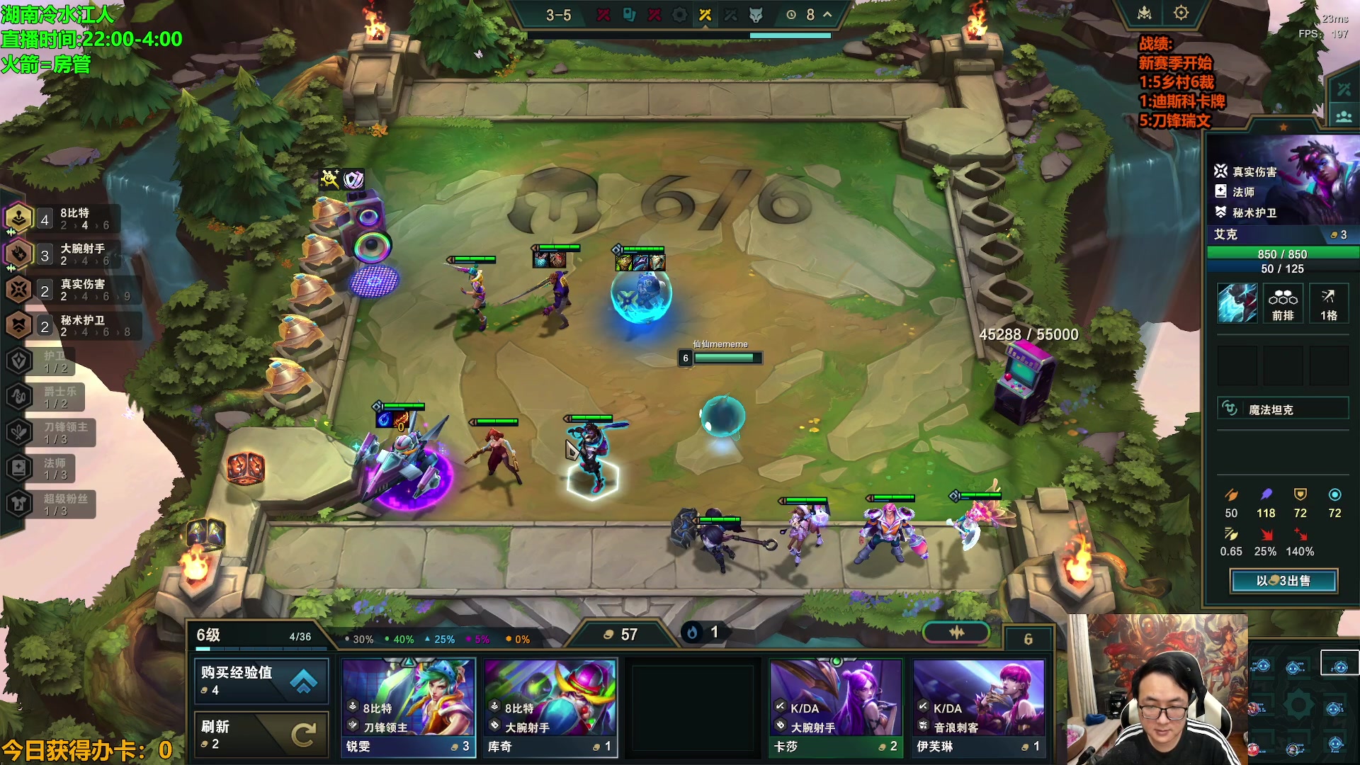 【lol云顶之弈】仙凡哥哥丶的精彩时刻 20231121 01点场