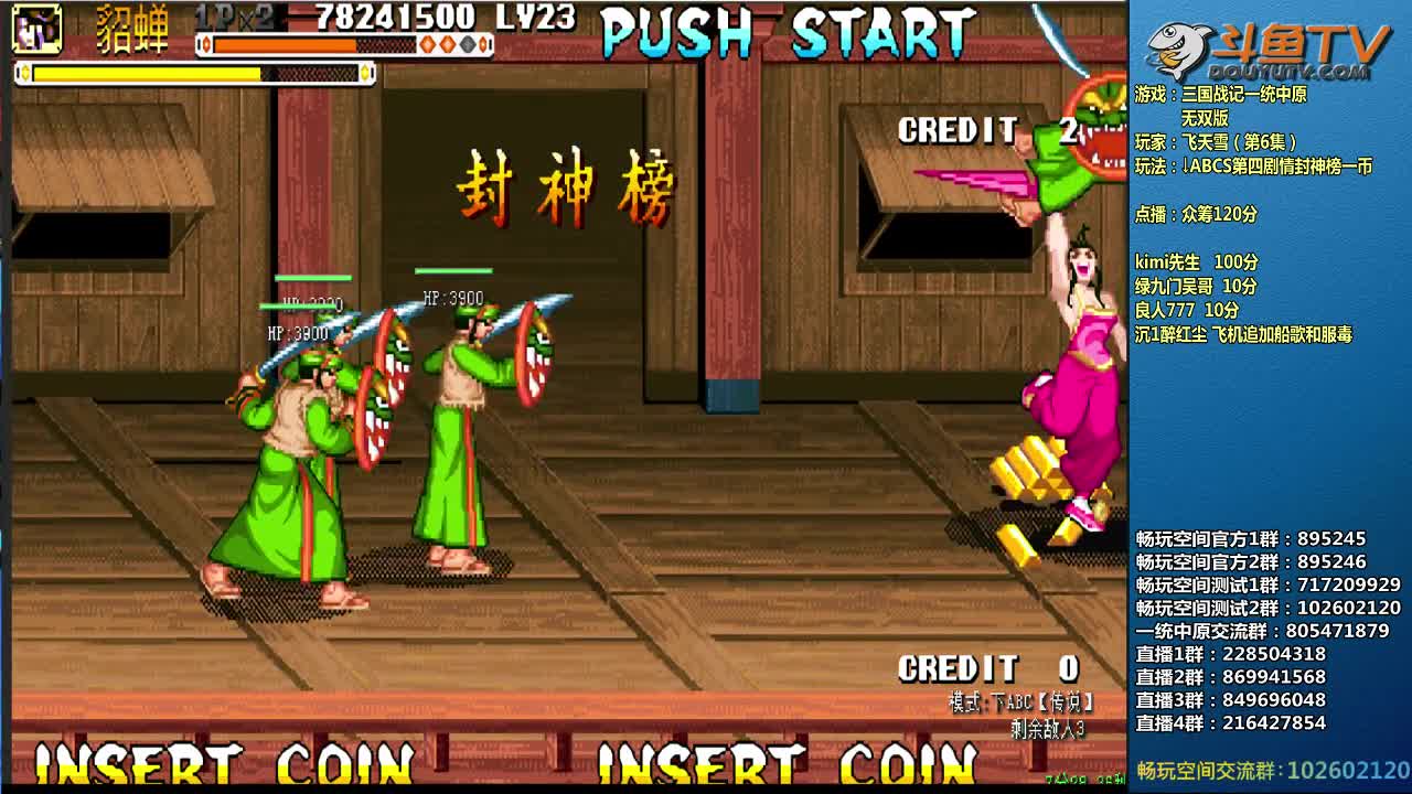 【三国战纪】douyu素酒的精彩时刻 20210102 00点场