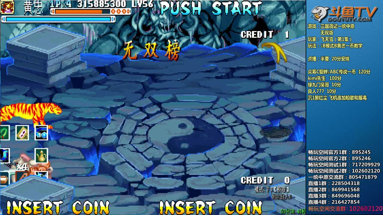 【三国战纪】douyu素酒的精彩时刻 20201231 21点场